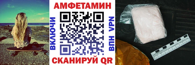 Amphetamine VHQ  сайты даркнета как зайти  Новоалександровск  закладки 