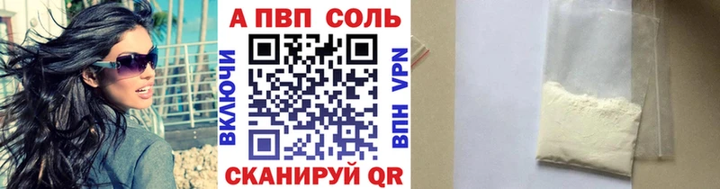 купить закладку  Новоалександровск  APVP СК 