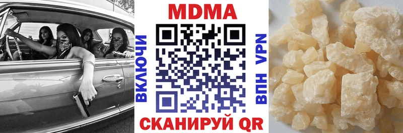 МДМА VHQ  как найти наркотики  Новоалександровск 