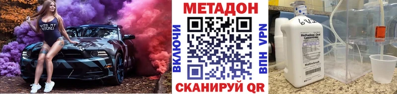 как найти   Новоалександровск  Метадон кристалл 